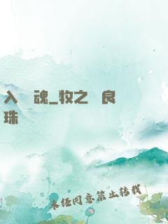 入殮驚魂